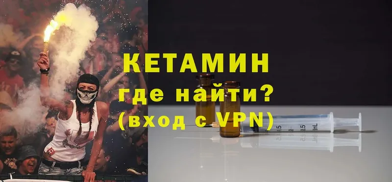 КЕТАМИН VHQ  Пучеж 